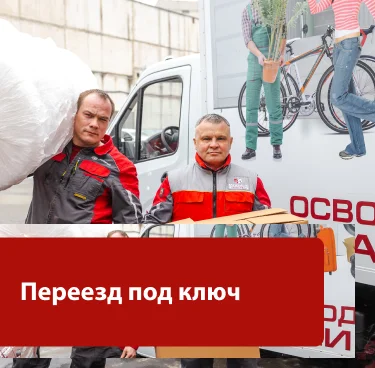 Баннер Мобиус — аренда склада и индивидуальных боксов для хранения в Москве